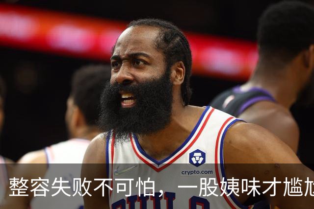 整容失败不可怕，一股姨味才尴尬！52岁苏有朋给所有男星提了个醒